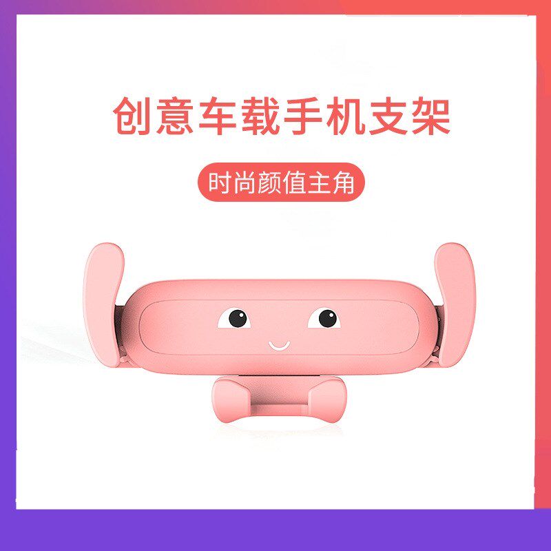 创意车载出风口导航卡扣式重力支架车用品 汽车手支架通用