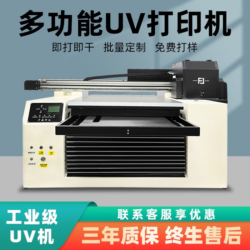 方嘉平板打印小型水晶标手壳转印卷材酒瓶金属
