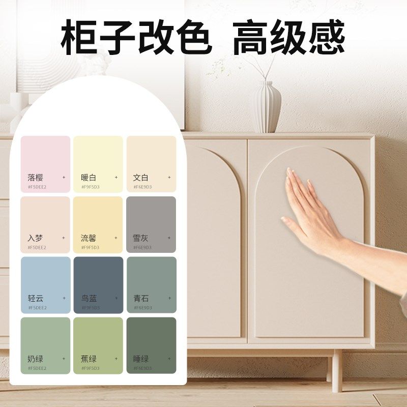 青漆柜子改色漆家具翻新木柜旧自刷水性油漆木器漆
