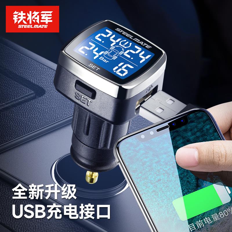铁将军胎压监测器 内置点烟器胎压检测器 精度智能胎压监测