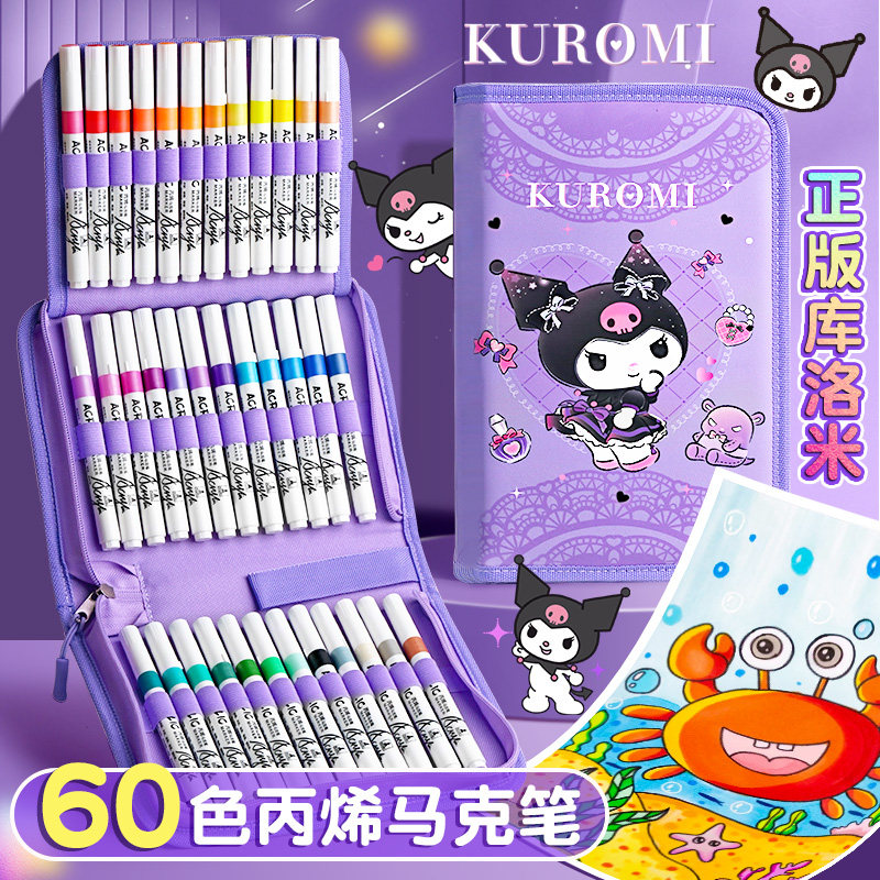 丽鸥库洛丙烯马笔透色叠色儿童学生美术防水手绘画毒水洗彩笔彩色