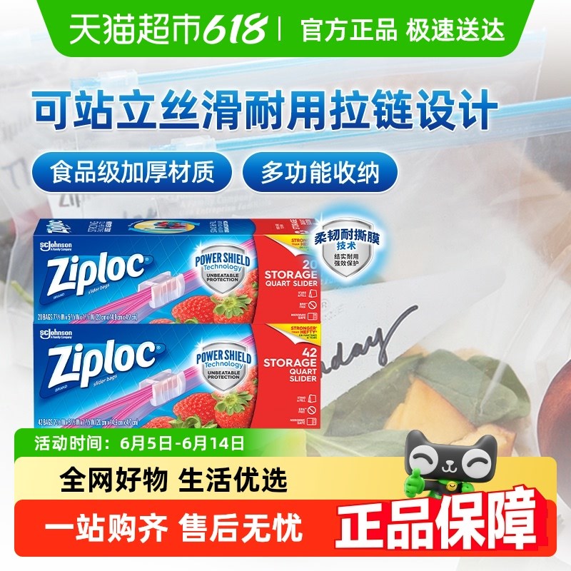 密保诺食品袋保鲜袋只中号拉链式装