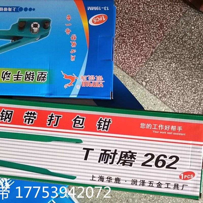 上海银锐塑钢打包  塑钢带手动打包 拉紧器  夹紧器