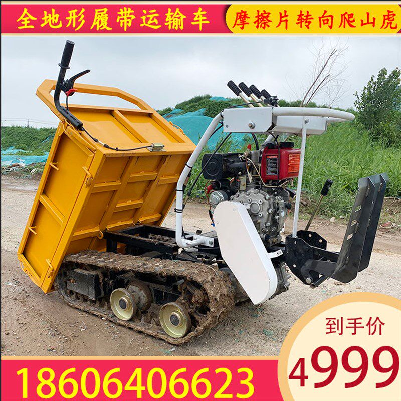 山区工地爬坡王全地形履带运输车像果园搬运车木材农用爬山虎