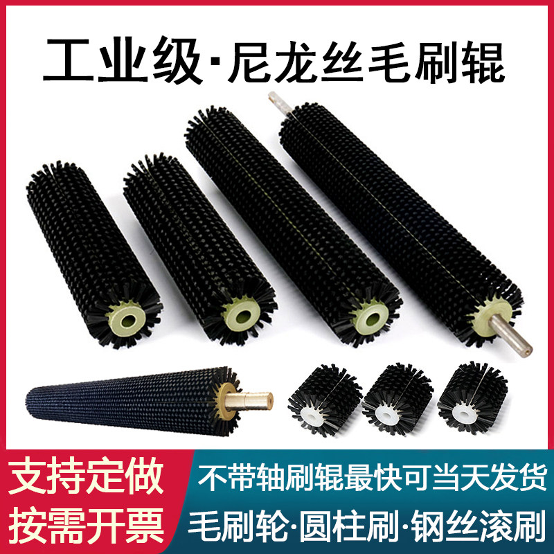 工业毛刷辊洗毛刷轮除锈除尘尼龙刷子空心滚筒圆柱刷