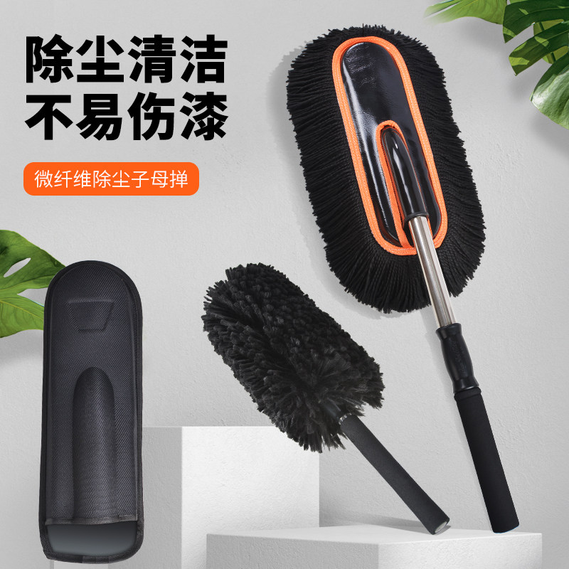 卡饰社 子母除尘掸雅黑色汽车用除尘掸灰掸子