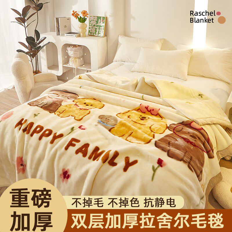 拉舍尔毛毯冬季加厚盖毯沙发小毯子午睡珊瑚绒秋冬加绒