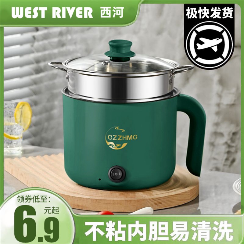 多功能家用电饭煲小电煮锅宿舍学生煮面锅蒸煮炖电火锅电炒锅