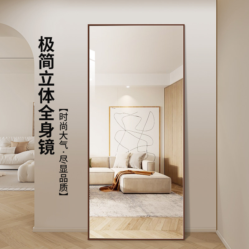 立体全身镜子墙自粘穿衣镜壁挂墙衣帽间试衣镜落地镜
