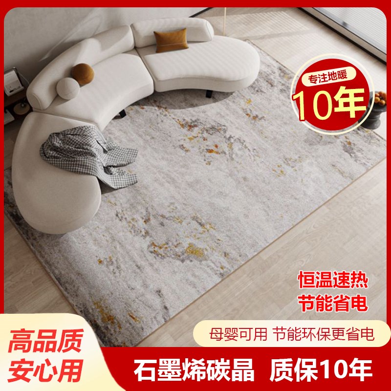 慕客厅冬天加热电热地毯石墨烯加热地暖垫取暖发热地垫