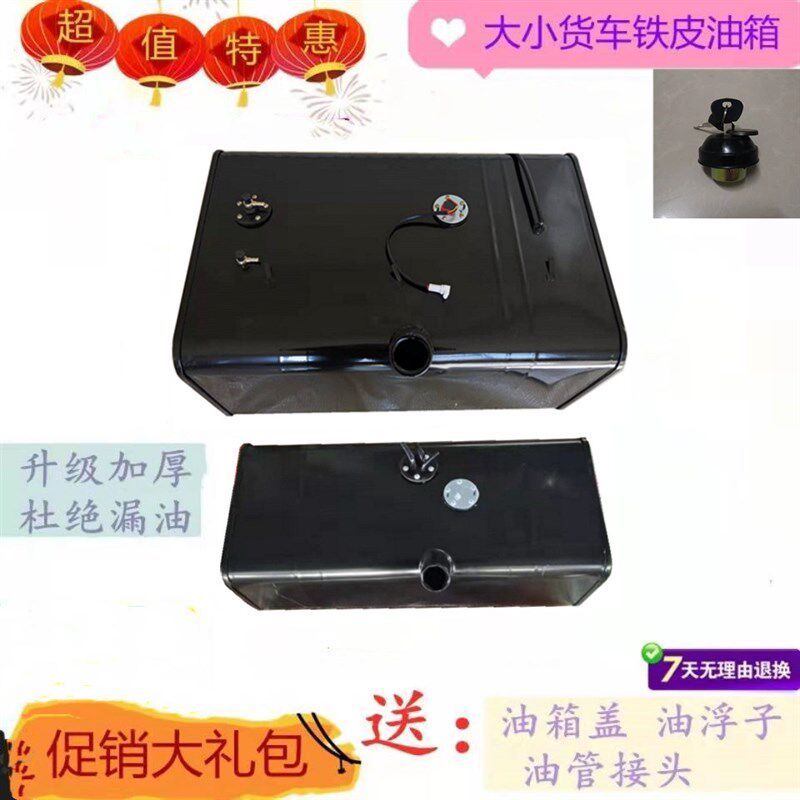 农用车货车柴油箱大全升级加厚精品汽车油箱改装副油箱发电油箱图片