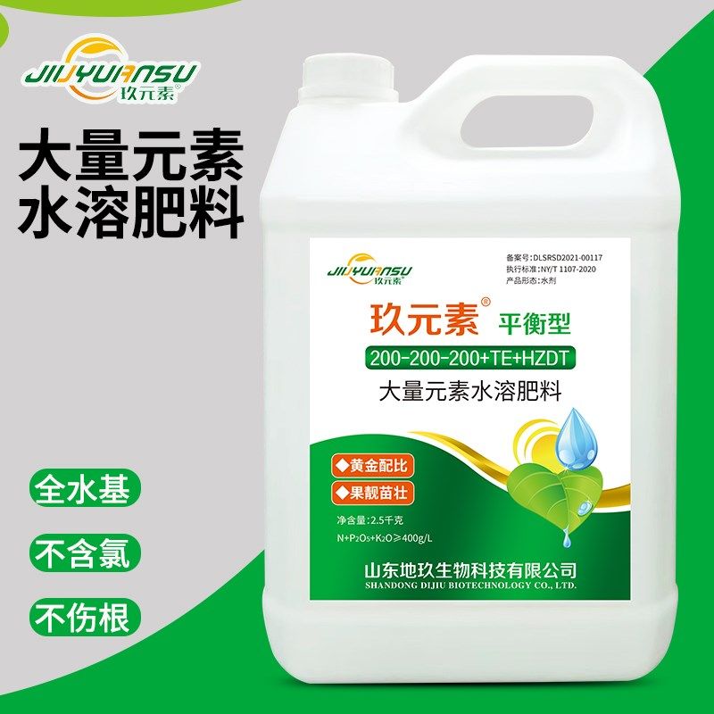 大量元素氮磷平衡型液体肥冲施滴灌瓜果树蔬菜通用叶面水溶肥料