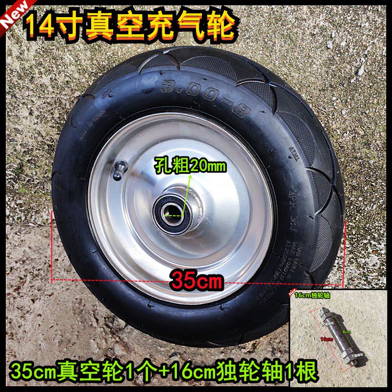 轮+独轮轴手推车脚轮打气轮子