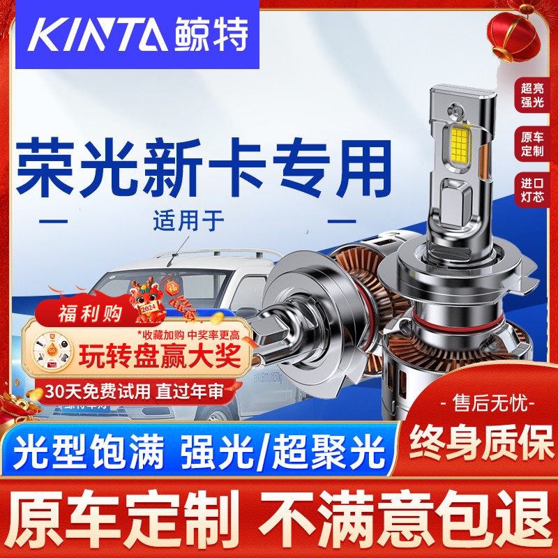五菱荣光新卡大灯泡超亮前远光灯近光灯车灯后尾雾灯