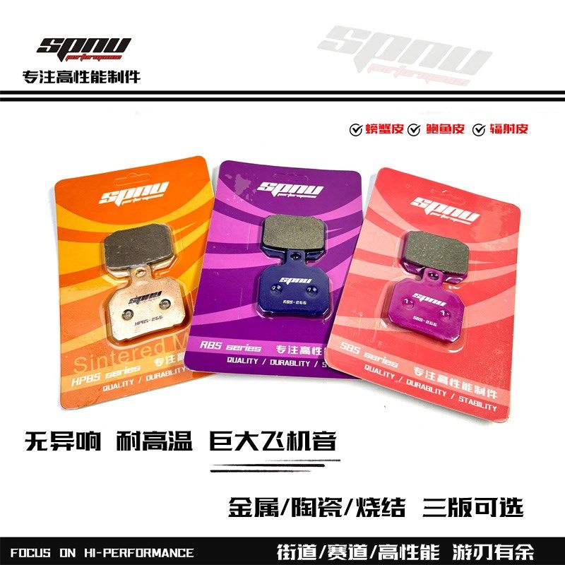 小螃蟹大鲍鱼辐射刹车皮半金属金属烧结飞音电摩刹车皮