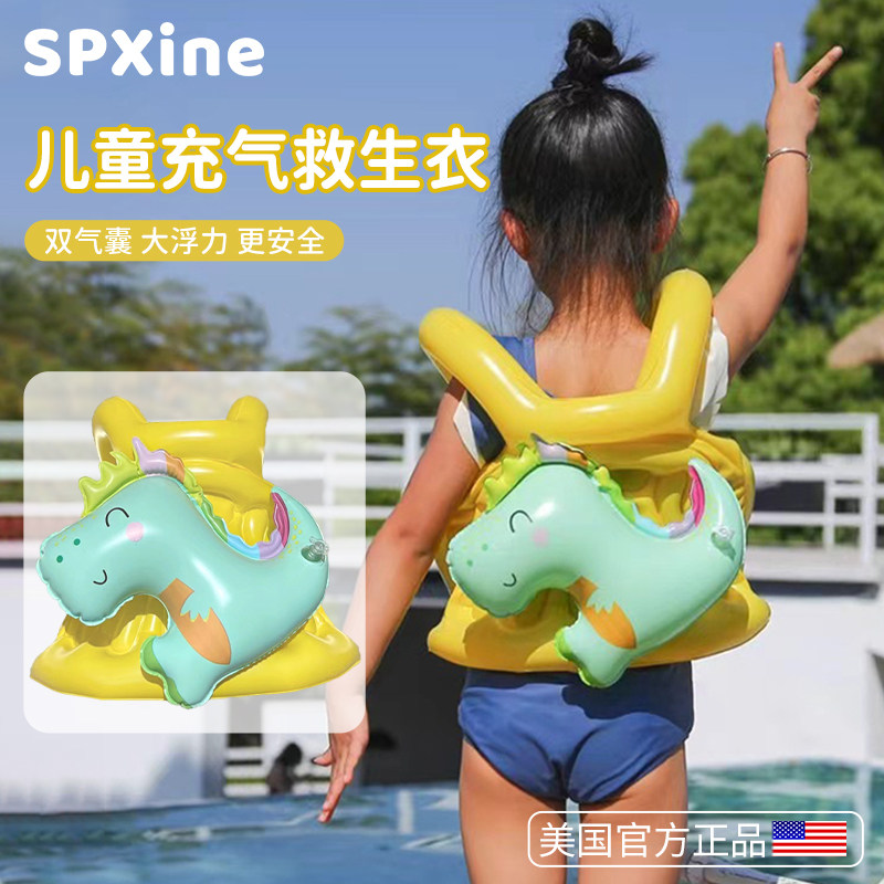 儿童救生衣游泳浮力背心充气马甲宝宝小孩漂浮防溺水安全装备