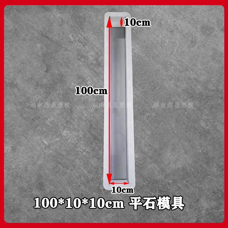 水泥立柱平石塑料模具水库标志桩100*10*10 水泥混凝土市政砼磨具