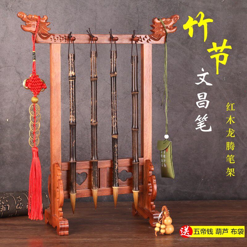 竹文昌毛笔支+笔架红实木天然紫竹升学生九层桃木塔