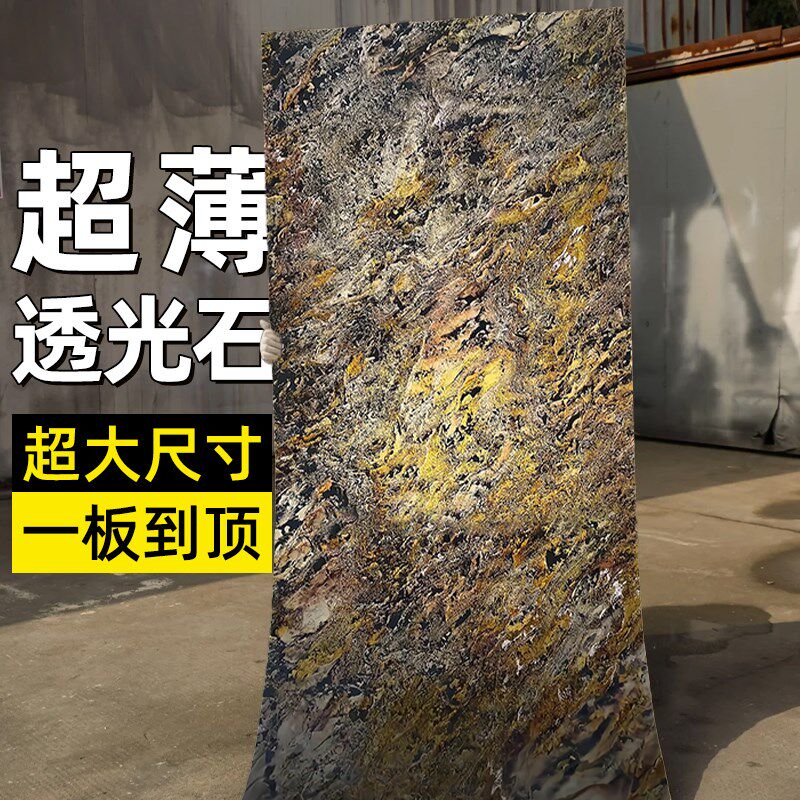 透光石板造石材天然岩板背景墙装饰屏风吧台收银台广告灯箱图片