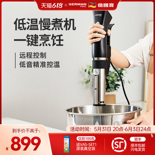 宝牛低温慢煮商用恒温加热器舒肥智能水浴烹饪料理棒