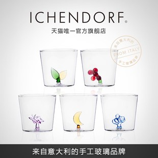 ICHENDORF蝴蝶水杯意大利进口手工可爱动物无铅玻璃家用喝水杯子