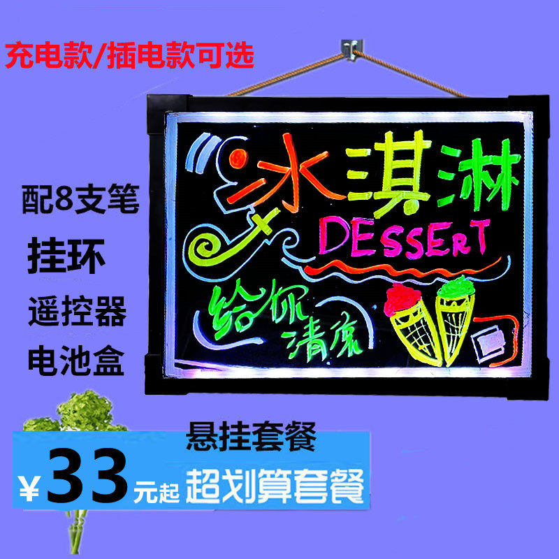 电子荧光板式银夜光黑板荧光屏广告牌发光手写板留言宣传