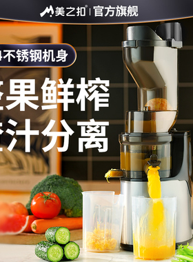 榨汁渣汁分离全自动橙子水果西芹蔬菜汁压榨大容量原汁
