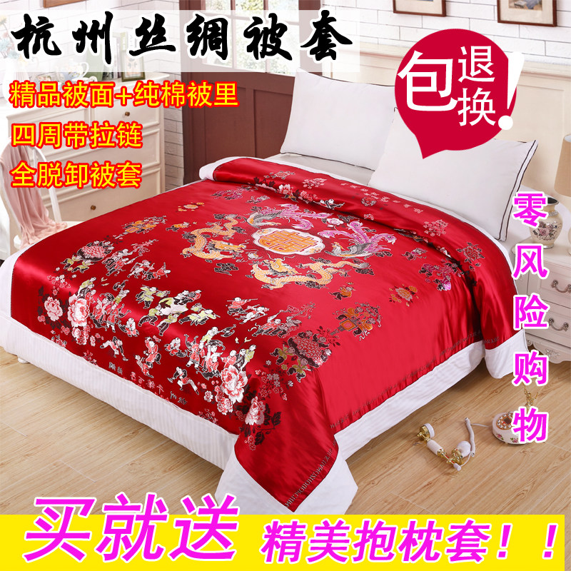 杭州丝绸织锦缎被面被婚庆软锻结婚喜被绸缎被罩龙凤百子图