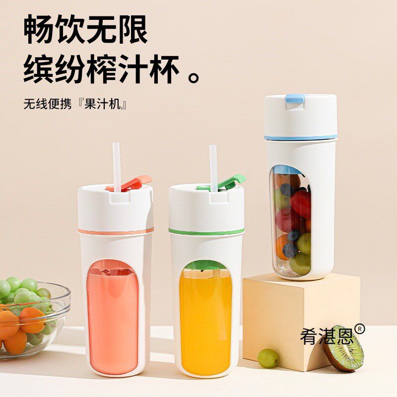 式榨汁小型充电款带吸管炸果汁杯打奶昔