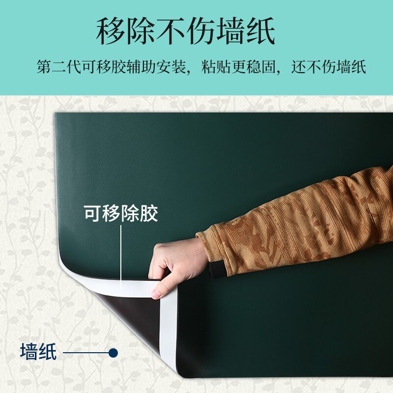 墙纸墙布黑板墙磁性移胶伤儿童加厚软白板墙膜擦写教学办公书写字
