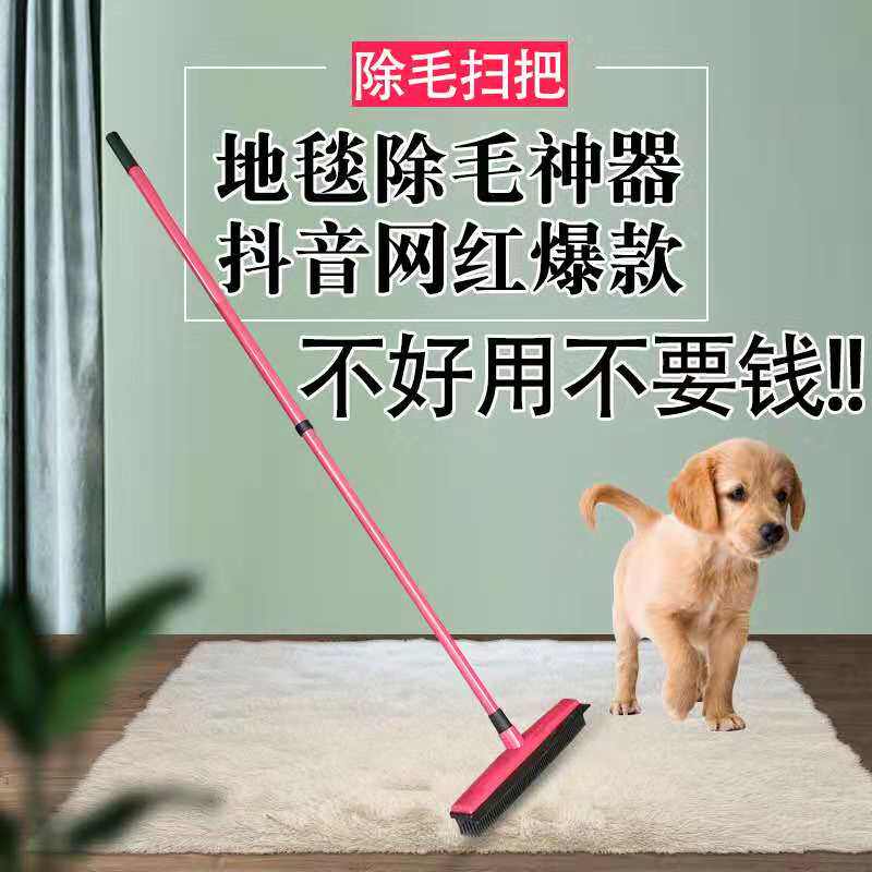 地毯扫把宠物除毛沾毛发免手洗橡胶刷刮灰尘刮水