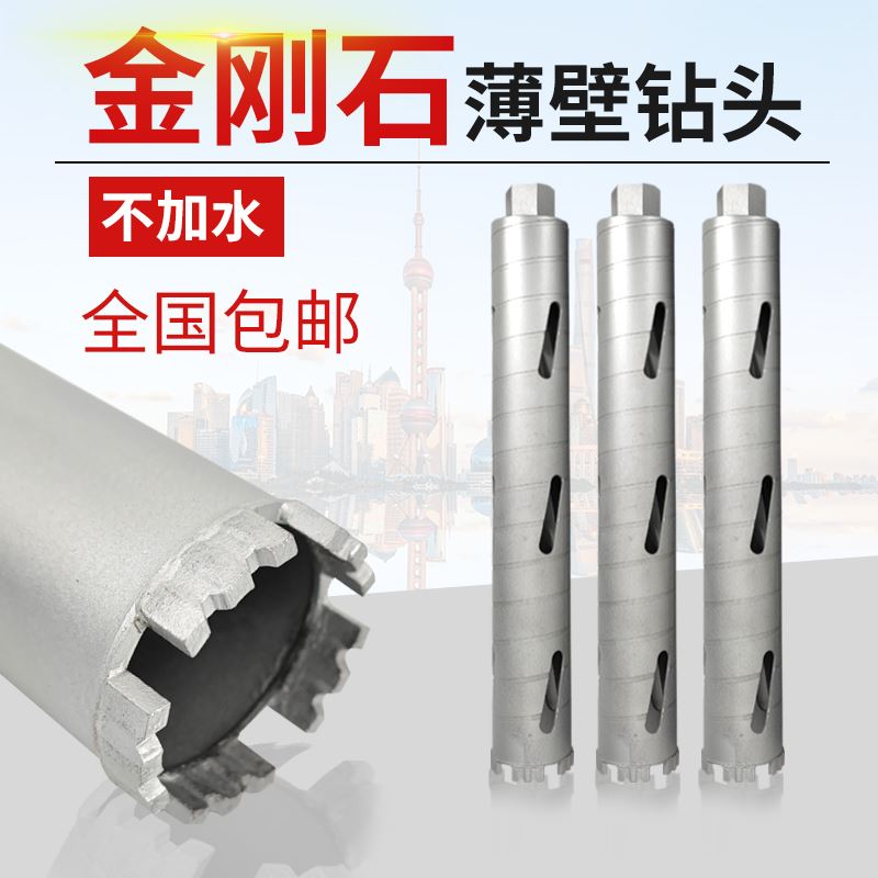 干打器快速墙壁金刚石钻打钻器