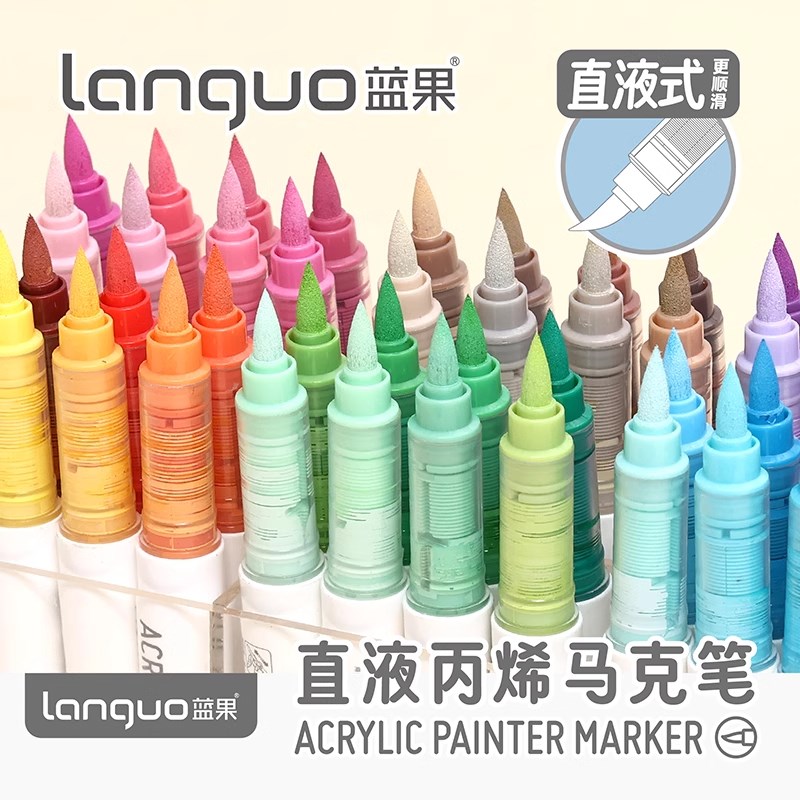 直液式丙烯马笔软头色全学生美术绘画色透色叠色智能控墨水彩笔毒