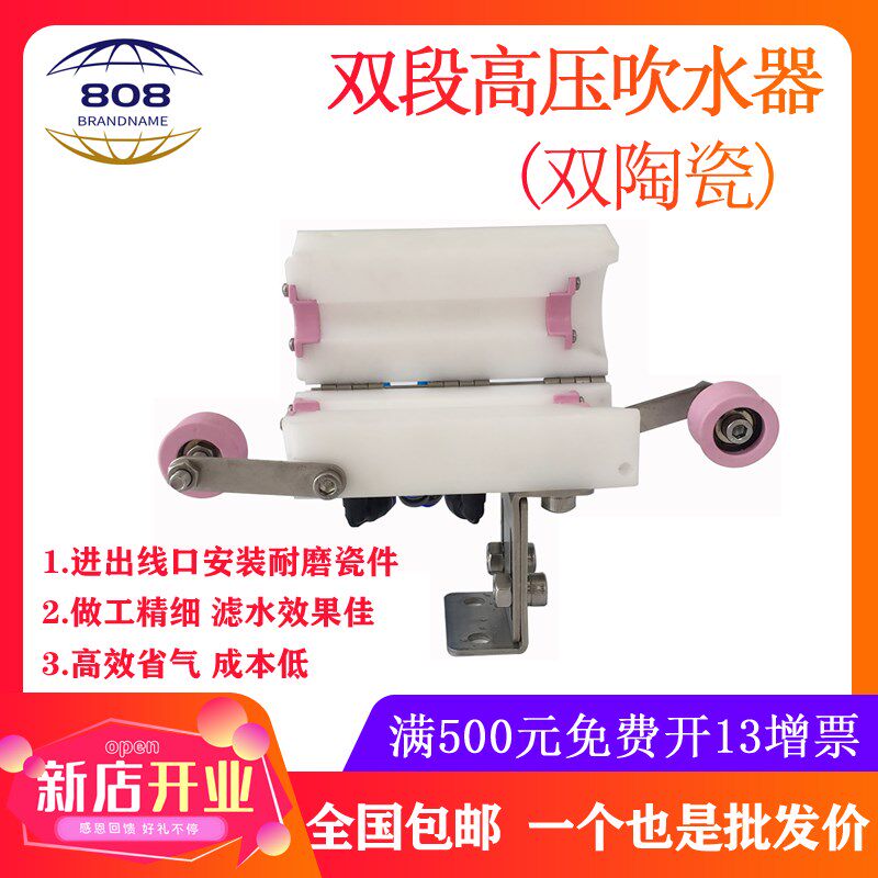 段吹水器一端两端 轮 押出吹干器电线电缆吹气嘴