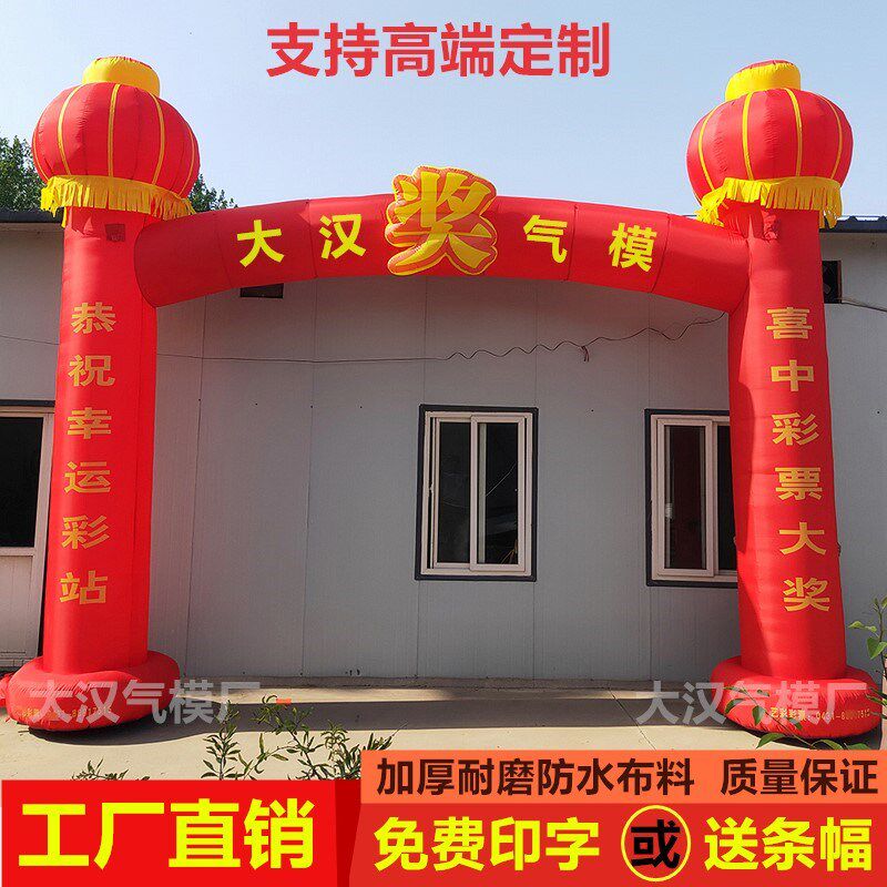加厚充气立柱拱门庆典婚庆气模活动门灯柱拱门