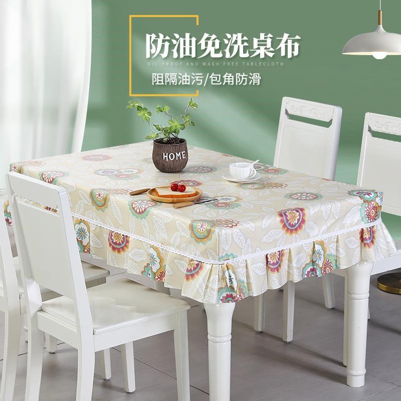 品质茶几布罩座布餐桌布防水歺桌台面桌子防尘罩客厅
