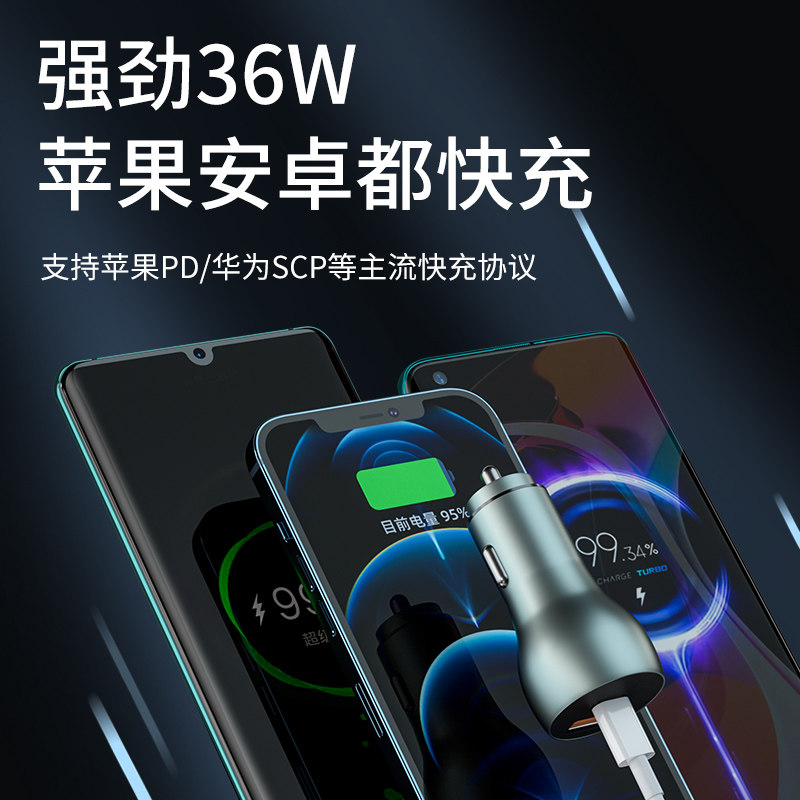 车载充电器闪充点烟器转换座车用车充手汽车