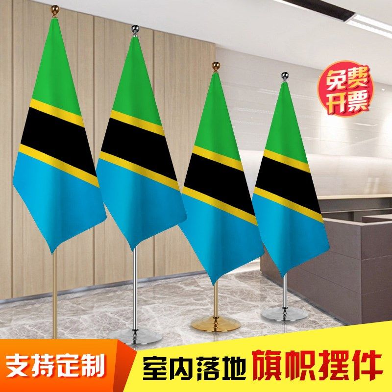 坦桑尼亚国旗 办公会议室落地旗帜 室内钛金色银色伸缩旗杆