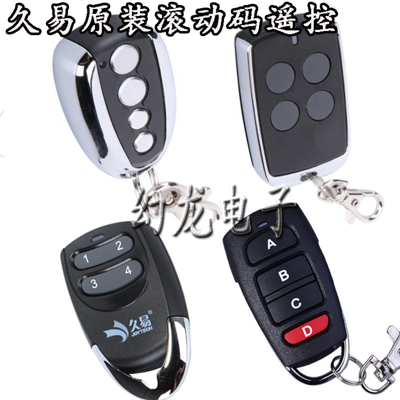 久易门机八字平门机对大门平移门电机电动自动门别墅