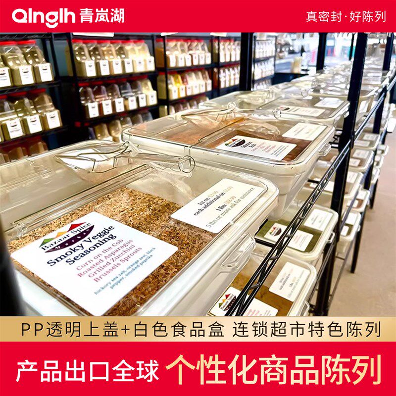 连锁超市商店散称小吃食品盒带勺零食盒糖果盒全售卖展示