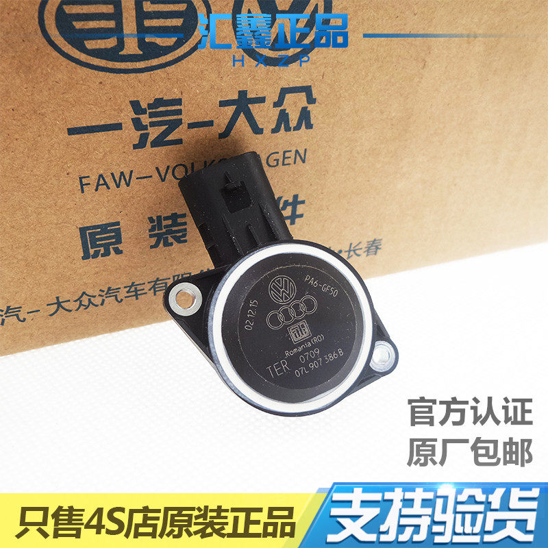 新帕萨特途观迈腾进气支管翻板电位置传感器压力传感器