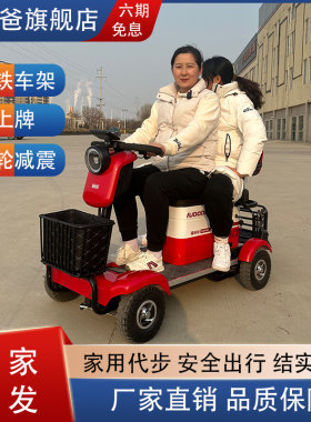 小巴士电动轮车老年代步车轮电动车老头乐老