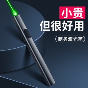 激光笔强光远射射笔绿外线会议使用沙盘充电超强雷镭射指示笔电视