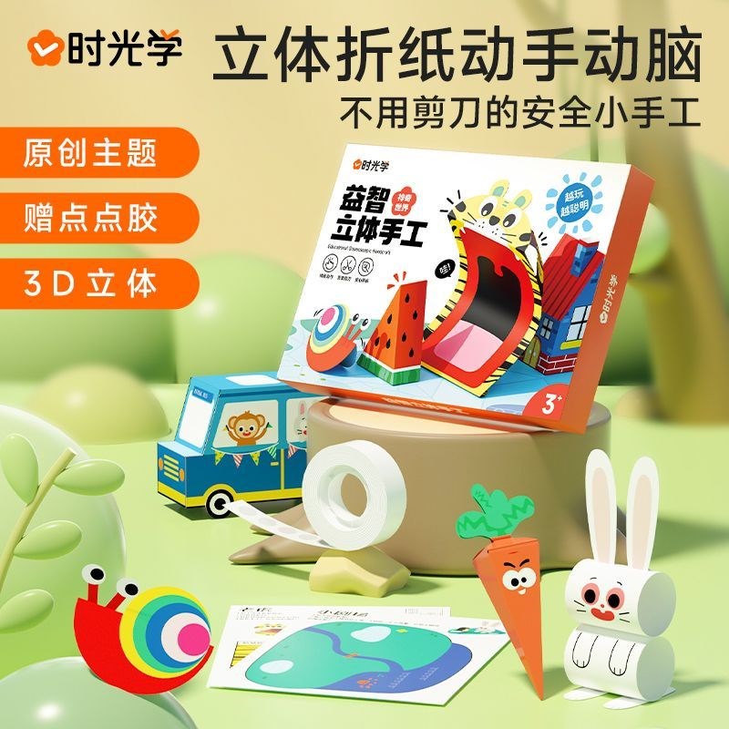 儿童磁性拼图学益智换装磁力到岁以上幼儿宝宝男