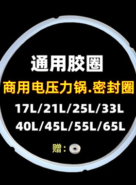 商用力锅密封圈   升压食品硅胶皮圈通用