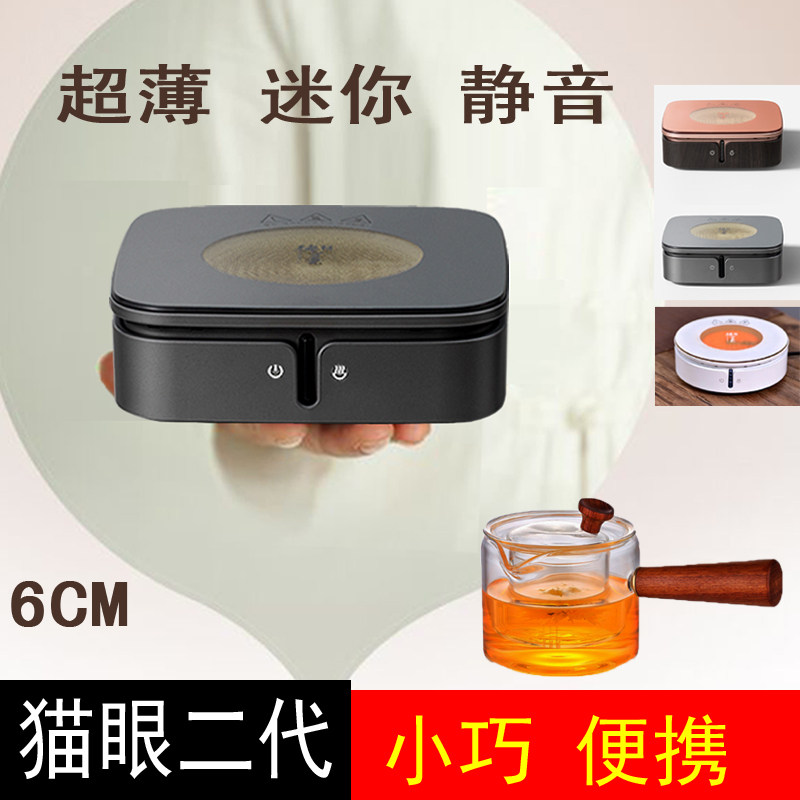 德茗堂猫眼二代电陶炉煮茶器泡茶炉迷你小型静音电磁壶