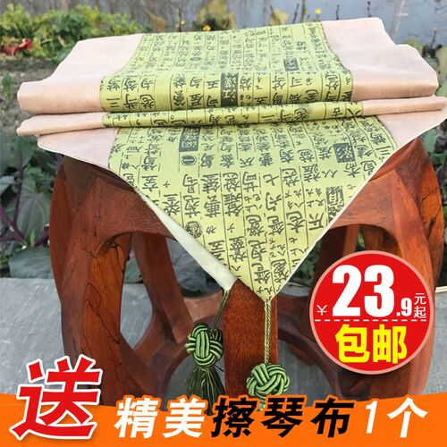 古琴桌旗布盖布流苏防尘罩防滑遮盖防尘布古琴罩布遮灰通用