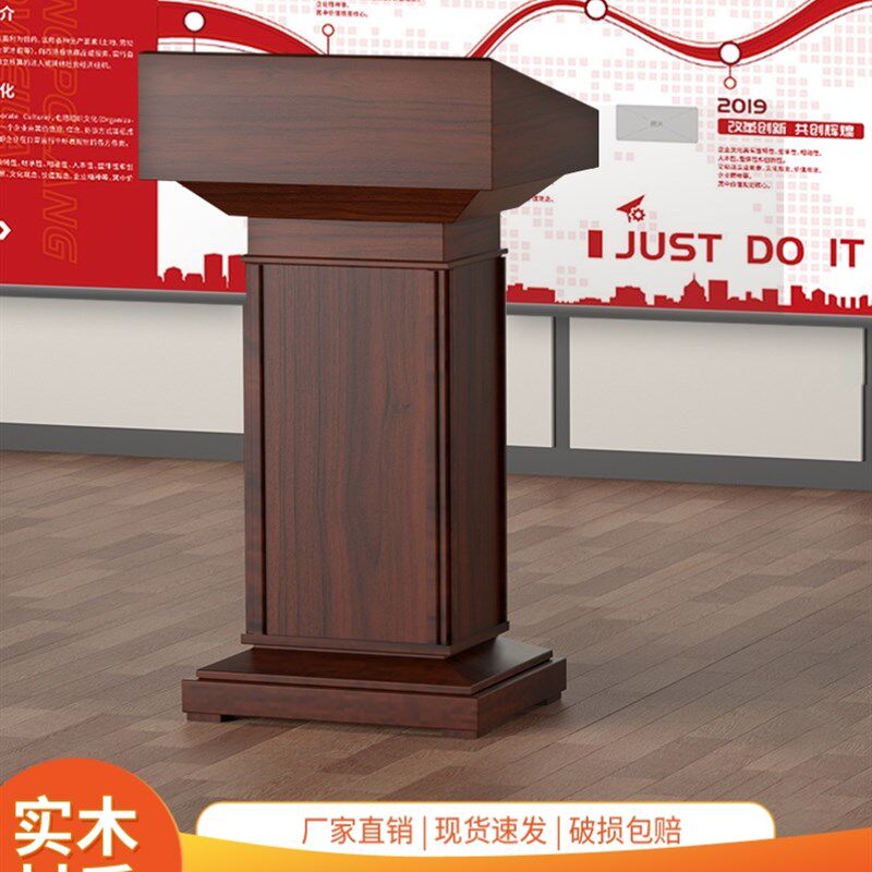 实木演讲台发言台讲台桌迎宾台接待台咨客台领导讲话台席持台