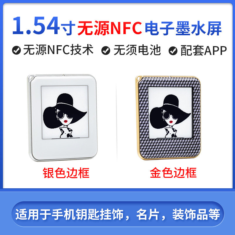 微雪 英源电子墨水屏 供电刷图 钥匙挂饰