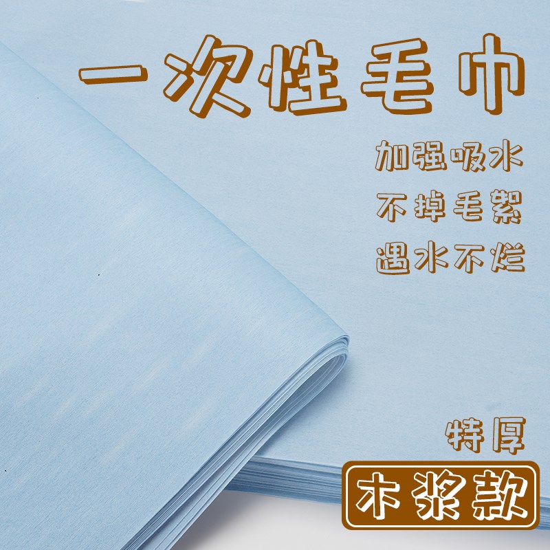 加厚一次性毛巾擦脚布足浴美发懒抹布擦脚巾纺布纸巾吸水亲肤